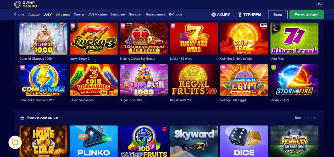 Возможные ошибки при установке Olimp Casino: решение проблем Возможные ошибки при установке Olimp Casino